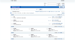 Desktop Screenshot of forum.dcta.com.cn