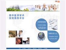 Tablet Screenshot of dcta.com.cn